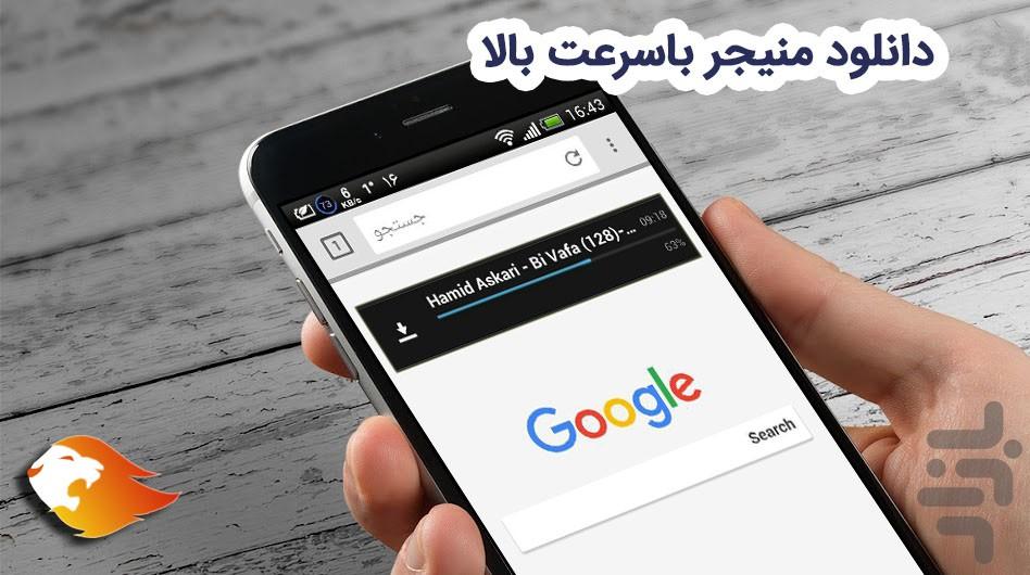 مرورگر قوی+برنامه مرورگر اینترنت - Image screenshot of android app