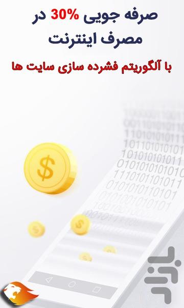 مرورگر پرسرعت(ایرانی) Lio - عکس برنامه موبایلی اندروید