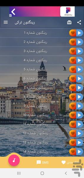 آهنگ زنگ (زنگخور) ترکیه ای - عکس برنامه موبایلی اندروید