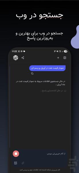 کام جی‌پی‌تی هوش مصنوعی تو - عکس برنامه موبایلی اندروید