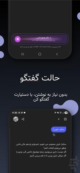کام جیپیتی هوش مصنوعی تو - عکس برنامه موبایلی اندروید