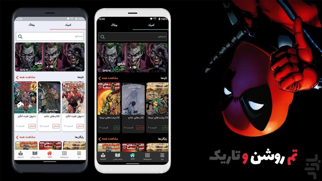 Comic City | Persian Comic Platform - Image screenshot of android app