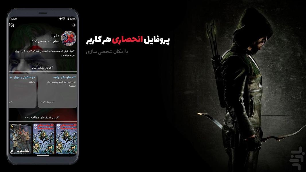 کمیک سیتی: کمیک، مانگا، وبتون فارسی - عکس برنامه موبایلی اندروید