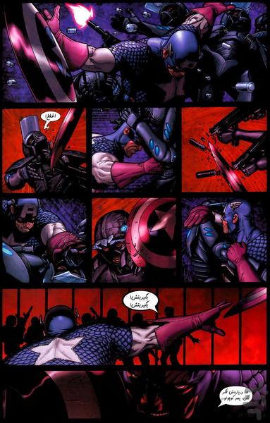 Captain America: Civil War Comic - Image screenshot of android app