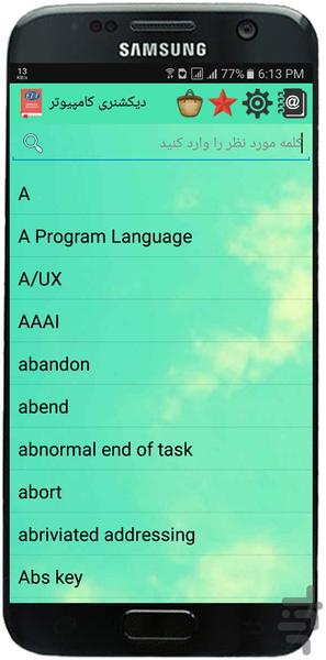 دیکشنری تخصصی کامپیوتر(جدید) - عکس برنامه موبایلی اندروید