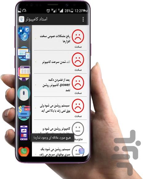 مهندس کامپیوتر و اندروید - Image screenshot of android app