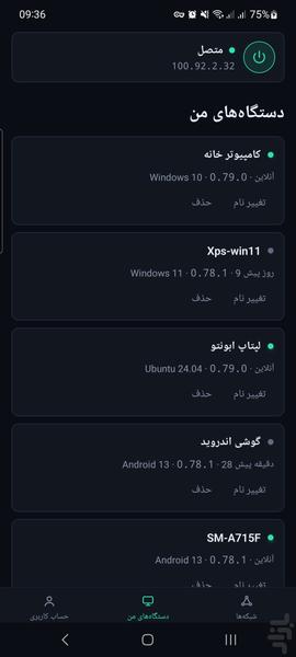 کانکتچی - عکس برنامه موبایلی اندروید