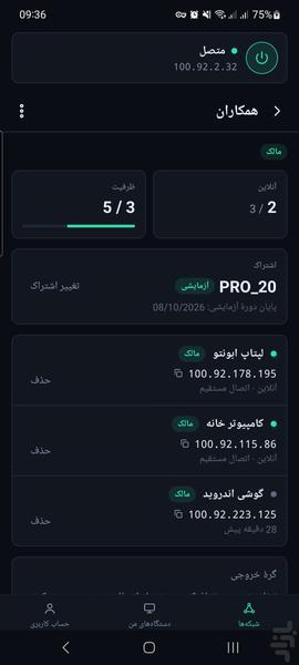 کانکتچی - عکس برنامه موبایلی اندروید