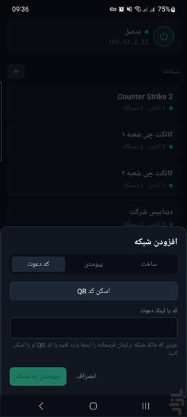 کانکتچی - عکس برنامه موبایلی اندروید
