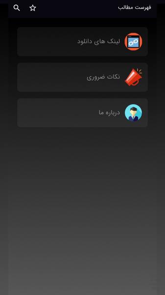 آموزش نصب کنسول تایکون فارسی - عکس برنامه موبایلی اندروید