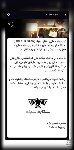 آموزش نصب کنسول تایکون فارسی - عکس برنامه موبایلی اندروید