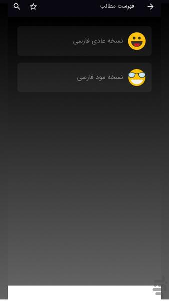 آموزش نصب کنسول تایکون فارسی - عکس برنامه موبایلی اندروید