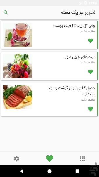 لاغری در یک هفته - عکس برنامه موبایلی اندروید