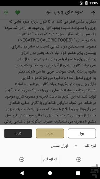 لاغری در یک هفته - Image screenshot of android app