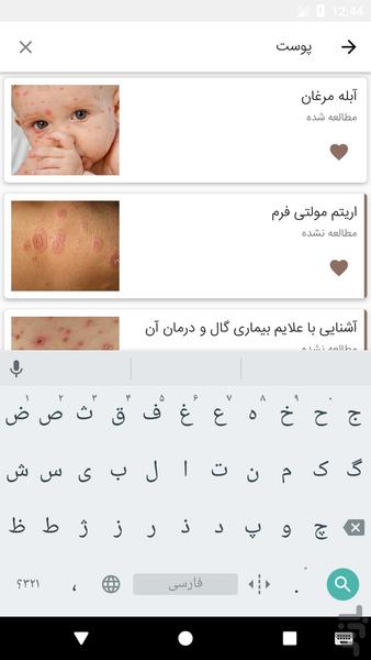مراقبت پوست و مو - Image screenshot of android app