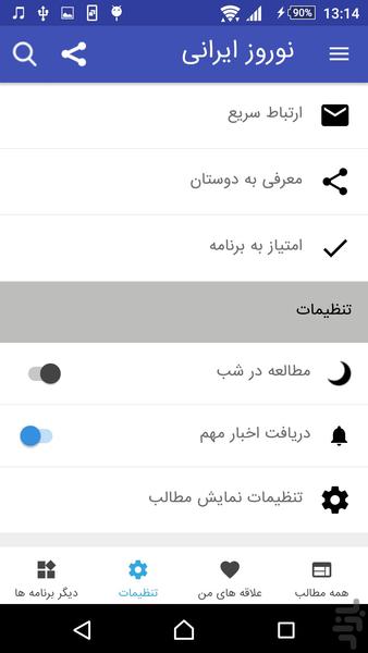 nowrooz irani - Image screenshot of android app