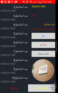 shomaresaz - Image screenshot of android app