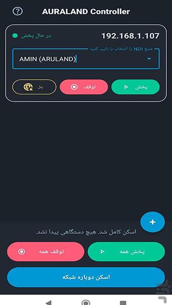 آرالند - عکس برنامه موبایلی اندروید