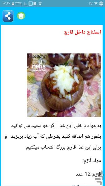 cook without chicken - Image screenshot of android app