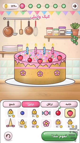 آشپزخونه کوچولو - عکس بازی موبایلی اندروید
