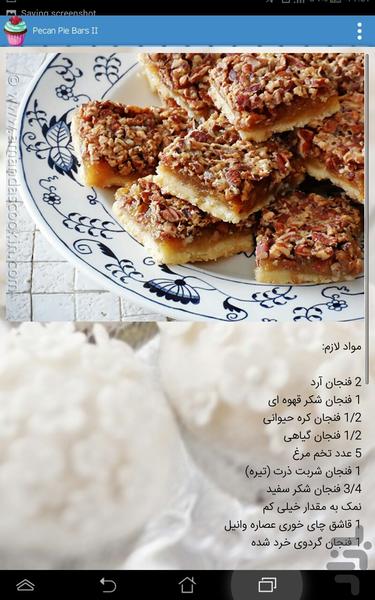 Cookie Box - Image screenshot of android app