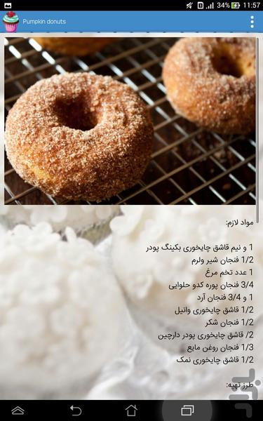 Cookie Box - Image screenshot of android app