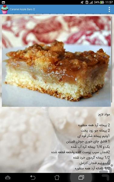 Cookie Box - Image screenshot of android app