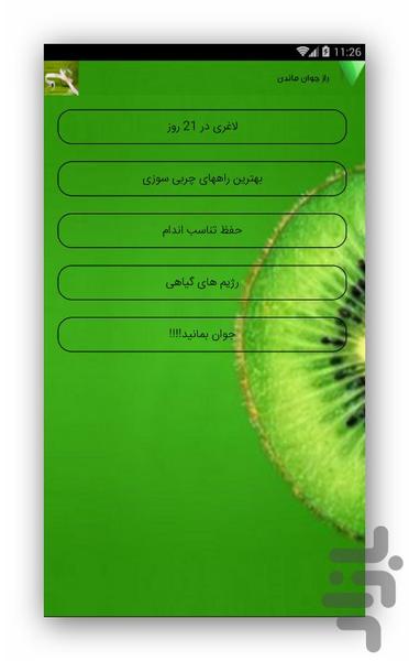 21 روز لاغری ! - Image screenshot of android app