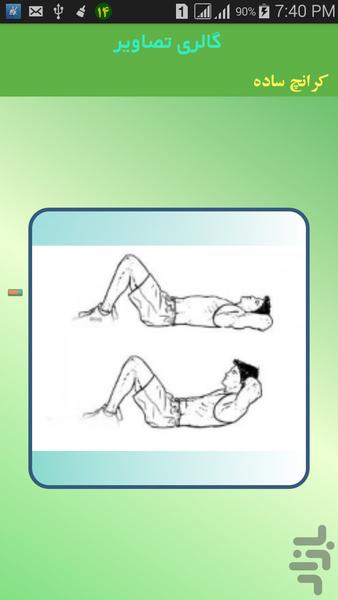 آکادمی فیتنس ولاغری - عکس برنامه موبایلی اندروید