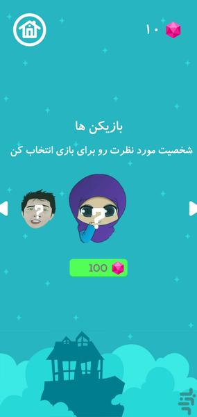 کرونالند - عکس بازی موبایلی اندروید