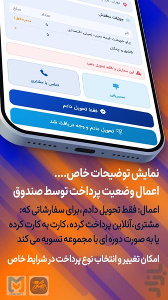 سفیران مِنوسافت - عکس برنامه موبایلی اندروید