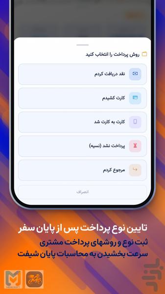 سفیران مِنوسافت - عکس برنامه موبایلی اندروید