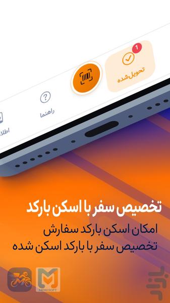 سفیران مِنوسافت - عکس برنامه موبایلی اندروید