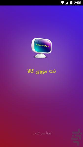 netmoviekala - عکس برنامه موبایلی اندروید