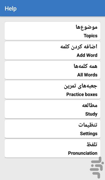 دفترچه لغت انگلیسی - عکس برنامه موبایلی اندروید