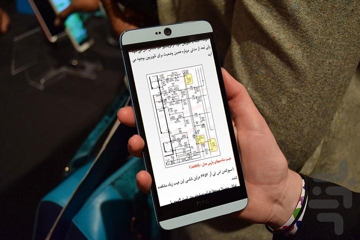 آموزش تعمیر تلویزیون( نکات طلایی) - عکس برنامه موبایلی اندروید