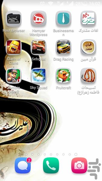 تسبیحات فاطمه زهرا(س) - عکس برنامه موبایلی اندروید