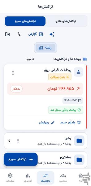 کردکسا - عکس برنامه موبایلی اندروید