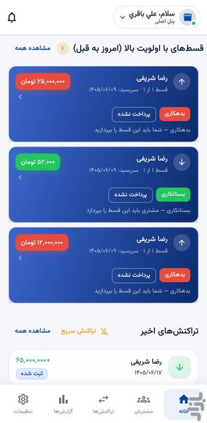 کردکسا - عکس برنامه موبایلی اندروید