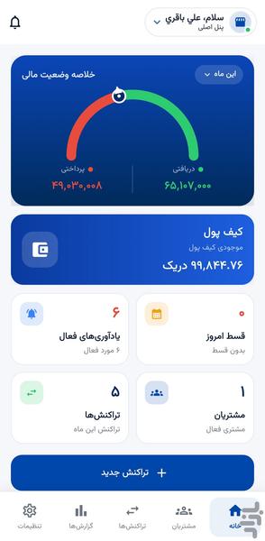کردکسا - عکس برنامه موبایلی اندروید