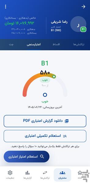 کردکسا - عکس برنامه موبایلی اندروید