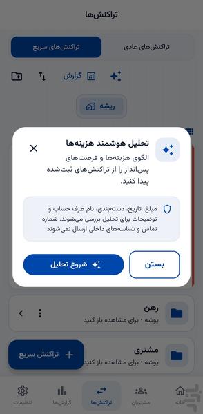 کردکسا - عکس برنامه موبایلی اندروید