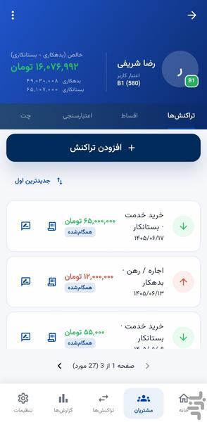 کردکسا - عکس برنامه موبایلی اندروید