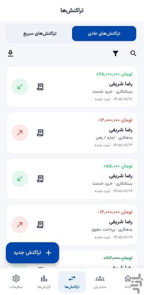 کردکسا - عکس برنامه موبایلی اندروید