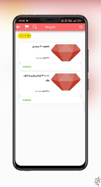 کریستا بیوتی | لوازم آرایشی - عکس برنامه موبایلی اندروید