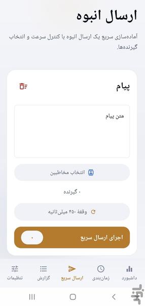 زمان نگار - عکس برنامه موبایلی اندروید