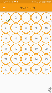 30 Day Leg Challenge for Android - Download