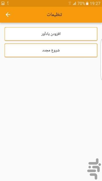 چالش ٣٠ روزه شکم - عکس برنامه موبایلی اندروید