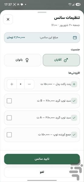 CourtHub - Image screenshot of android app