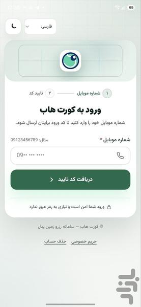 CourtHub - Image screenshot of android app